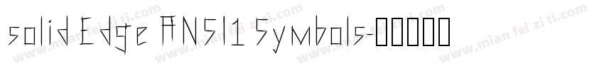 solid Edge ANSI1 Symbols字体转换